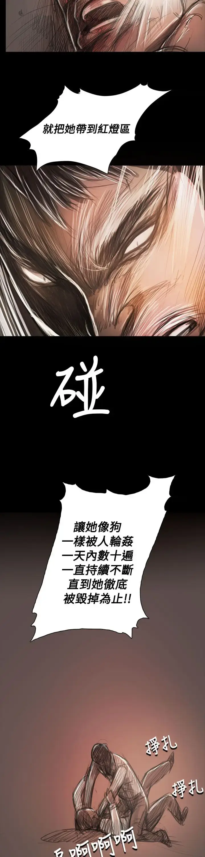 漫画《姐姐》第59话第8张图