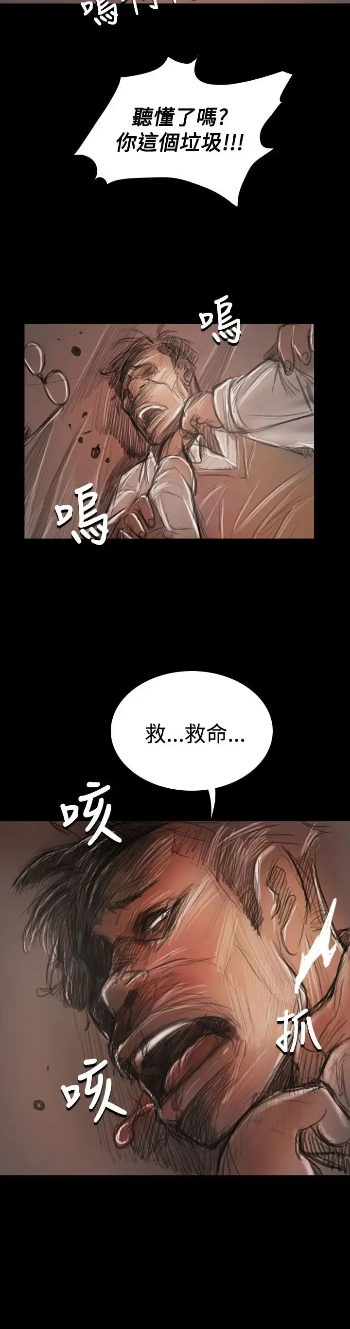 漫画《姐姐》第59话第9张图