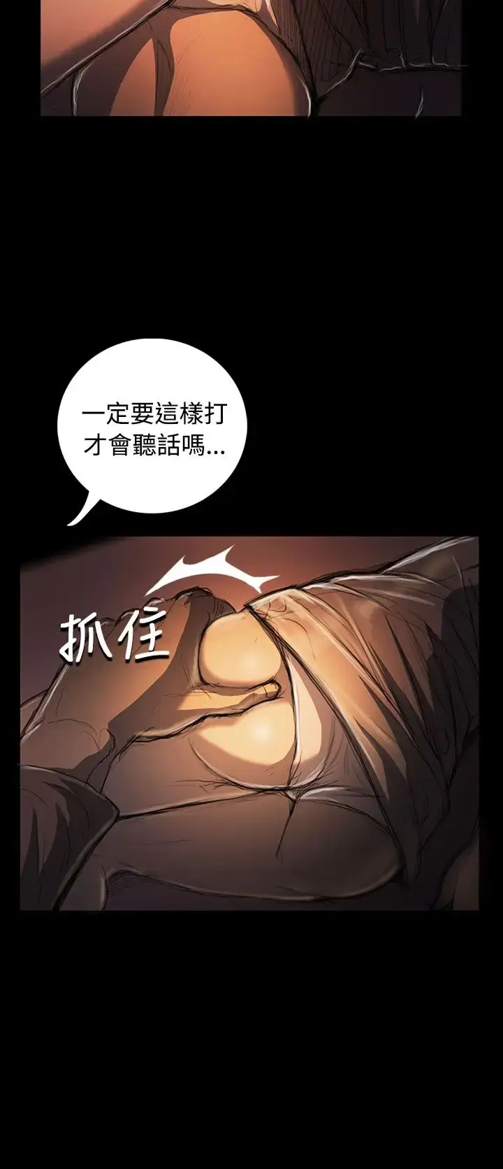 漫画《姐姐》第24话第10张图