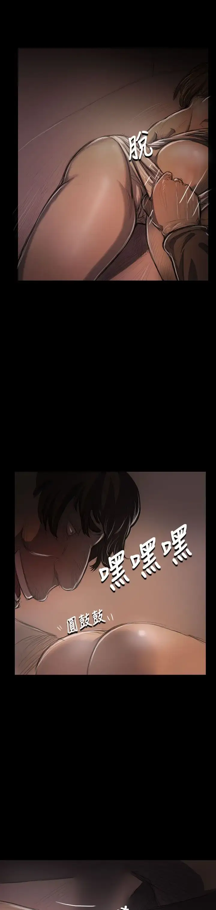 漫画《姐姐》第24话第13张图
