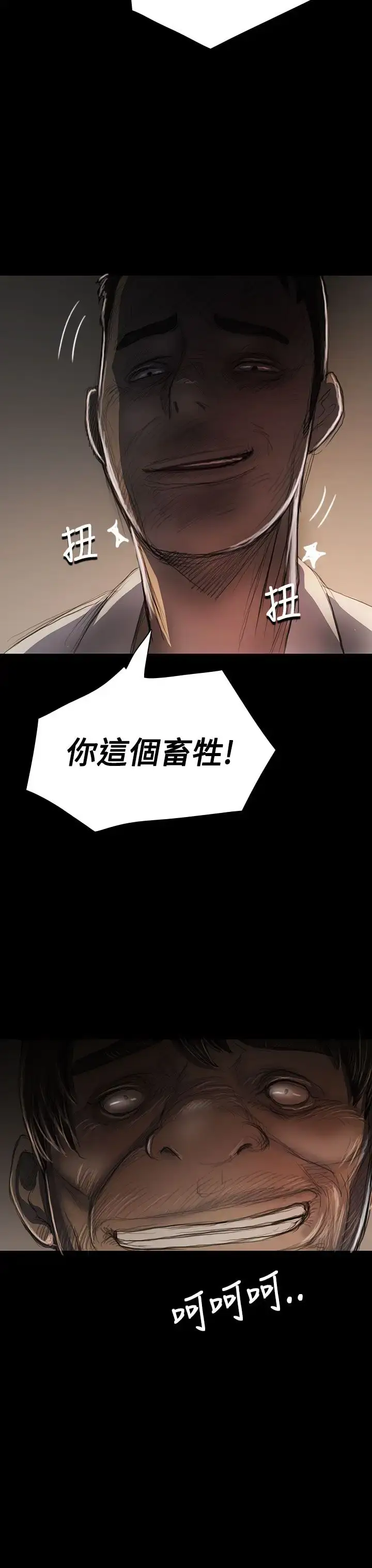 漫画《姐姐》第24话第19张图