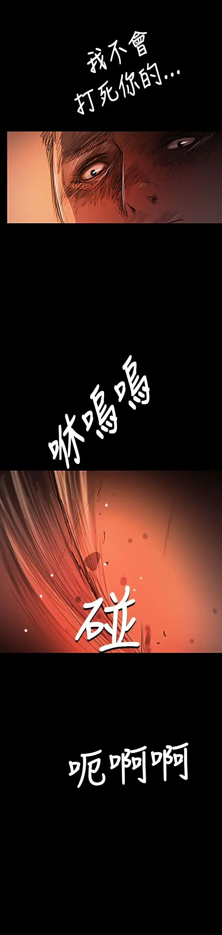 漫画《姐姐》第24话第24张图