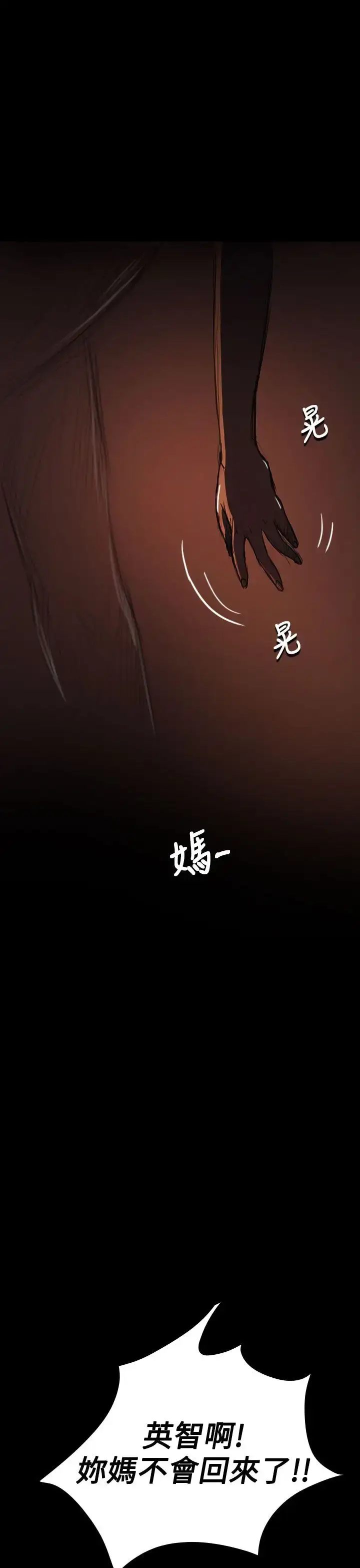 漫画《姐姐》第24话第31张图