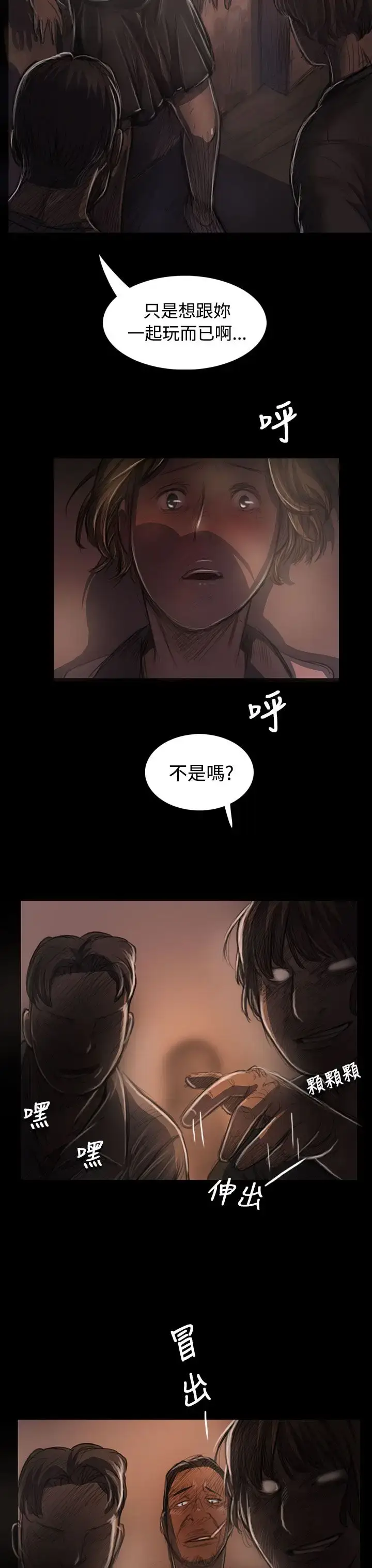 漫画《姐姐》第24话第43张图