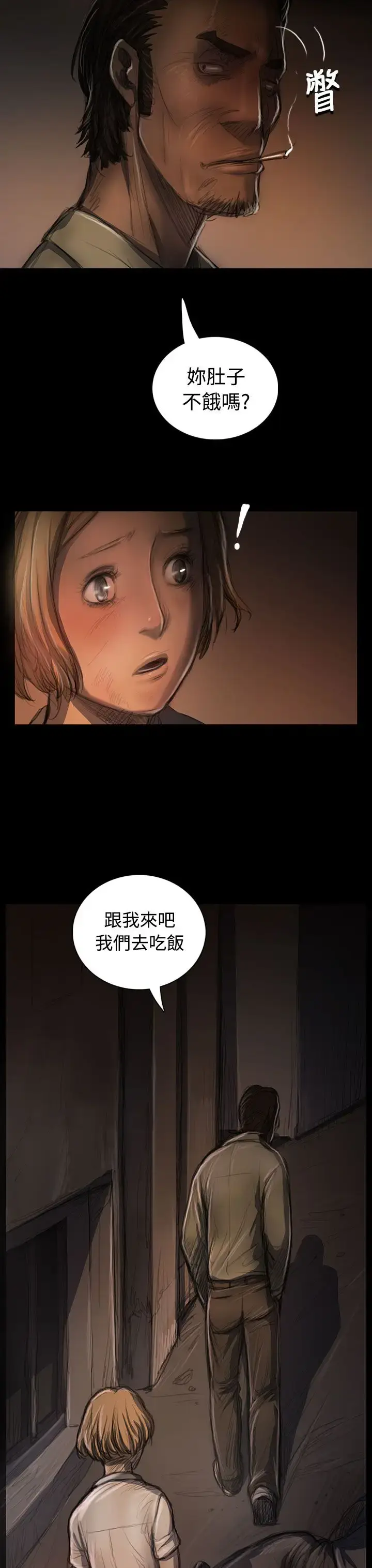 漫画《姐姐》第24话第47张图