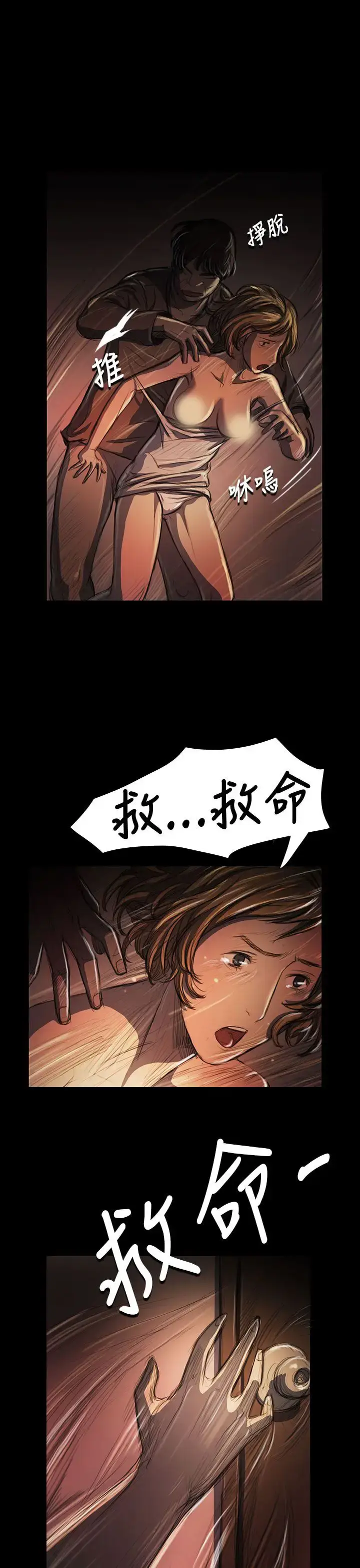 漫画《姐姐》第24话第6张图