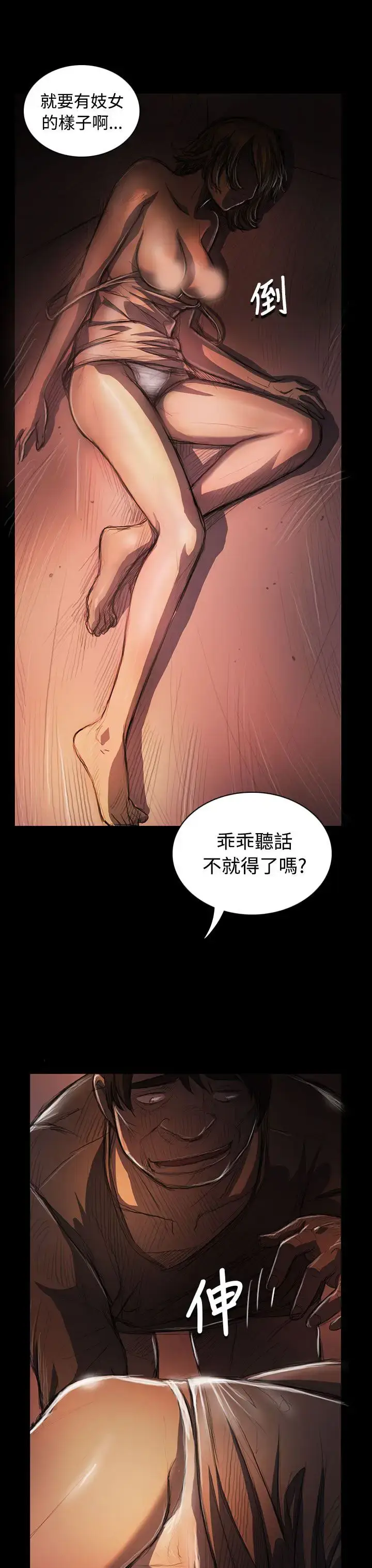 漫画《姐姐》第24话第9张图