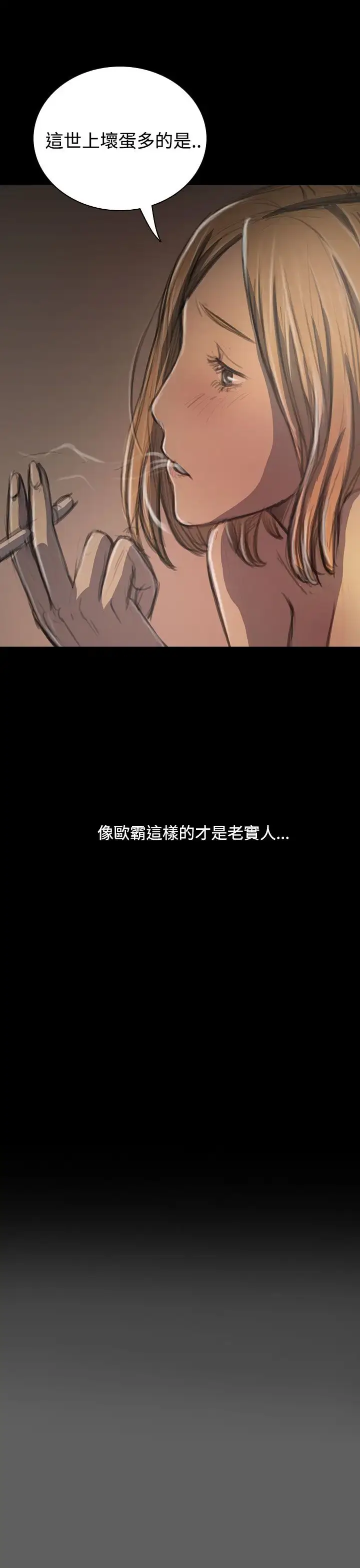 漫画《姐姐》第32话第13张图