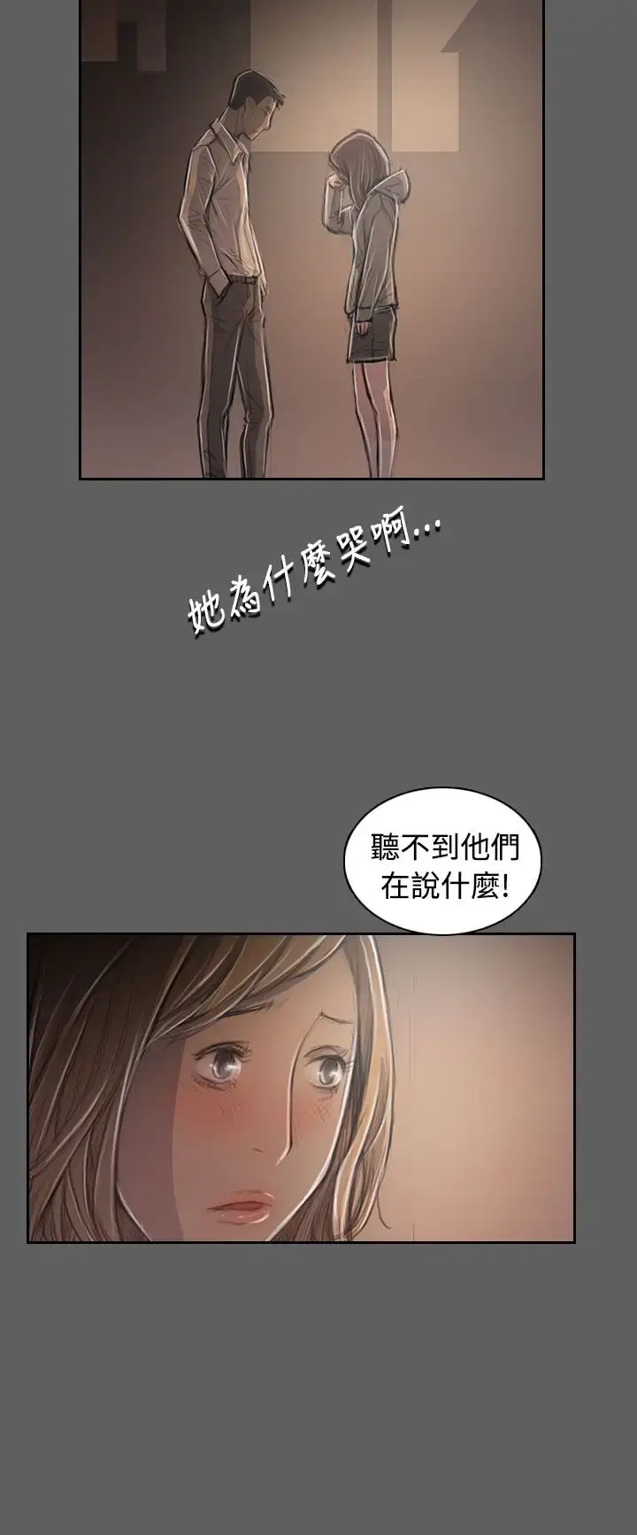 漫画《姐姐》第32话第22张图