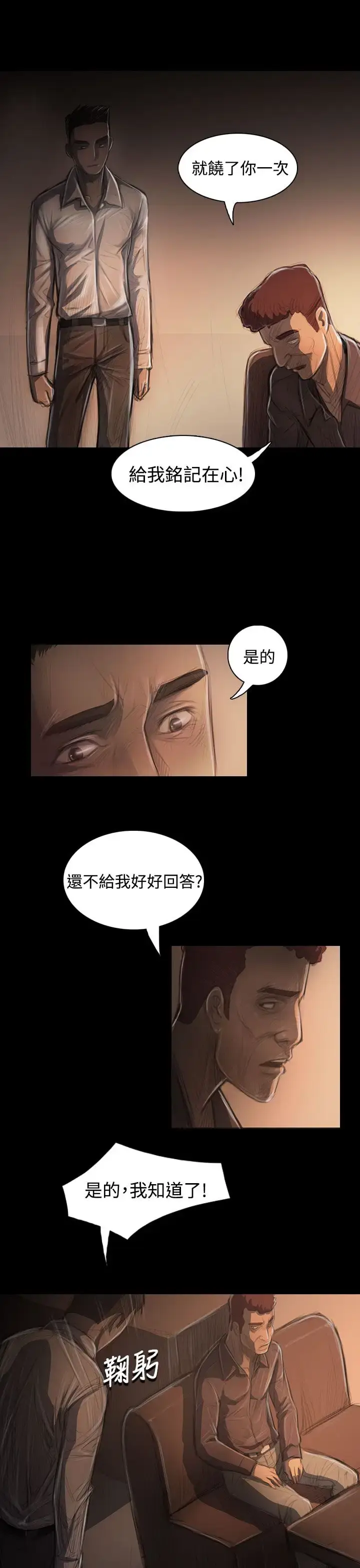 漫画《姐姐》第32话第39张图