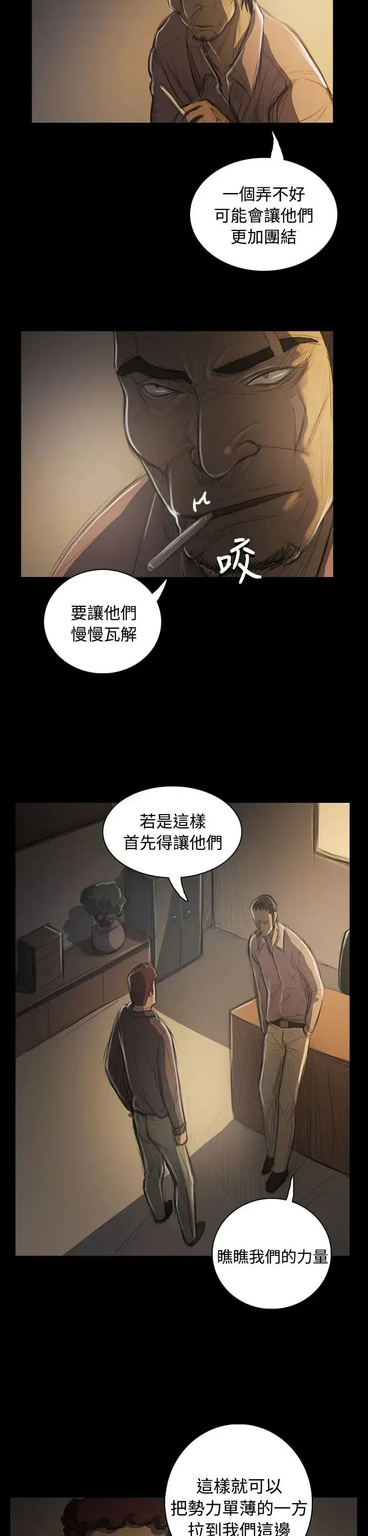漫画《姐姐》第50话第19张图