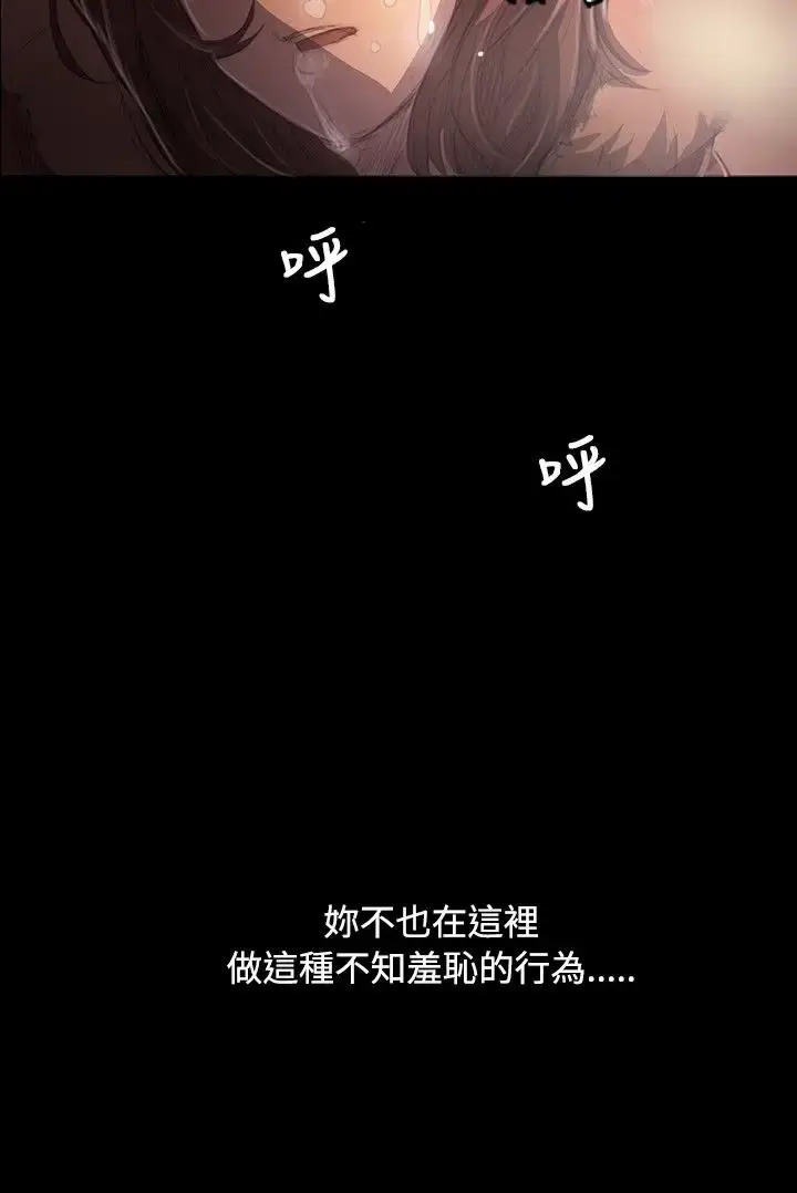 漫画《姐姐》第50话第2张图