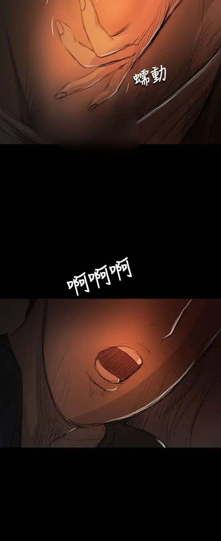 漫画《姐姐》第17话第15张图