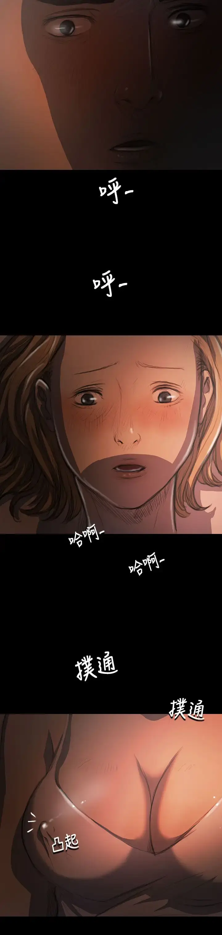 漫画《姐姐》第17话第23张图