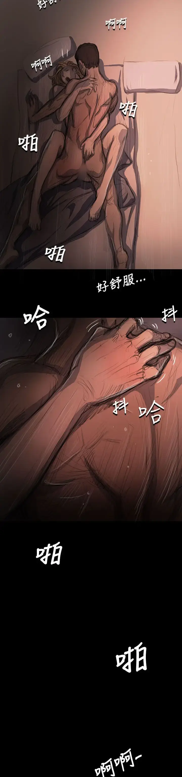 漫画《姐姐》第17话第31张图