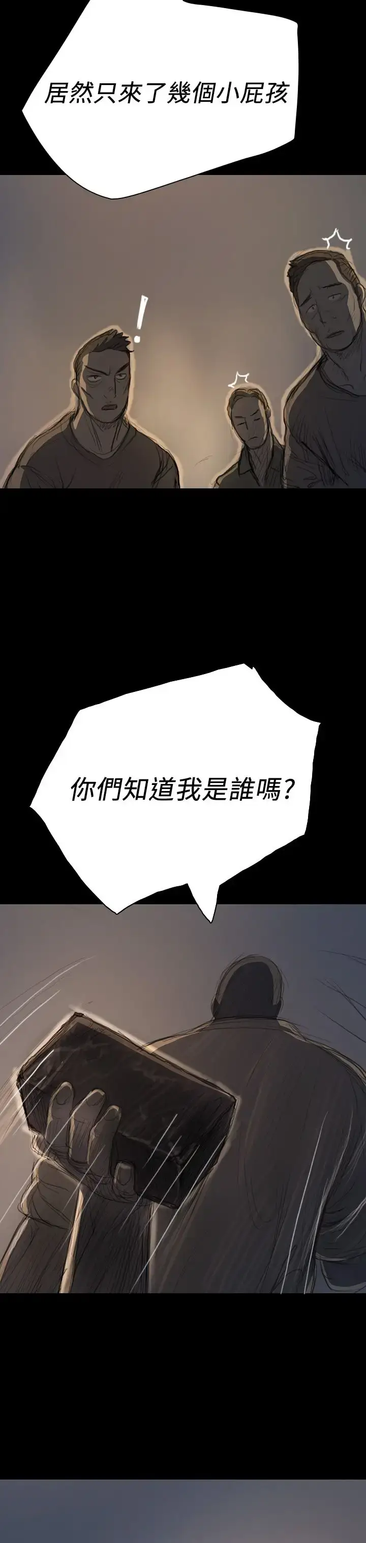 漫画《姐姐》第17话第37张图