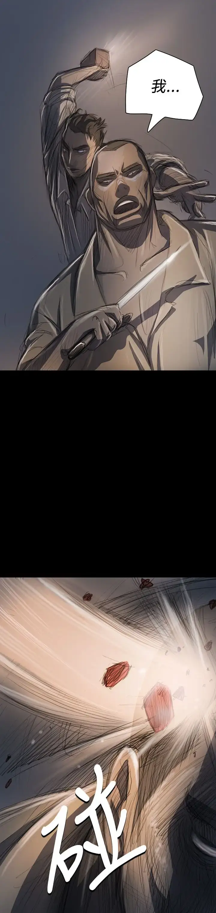漫画《姐姐》第17话第38张图