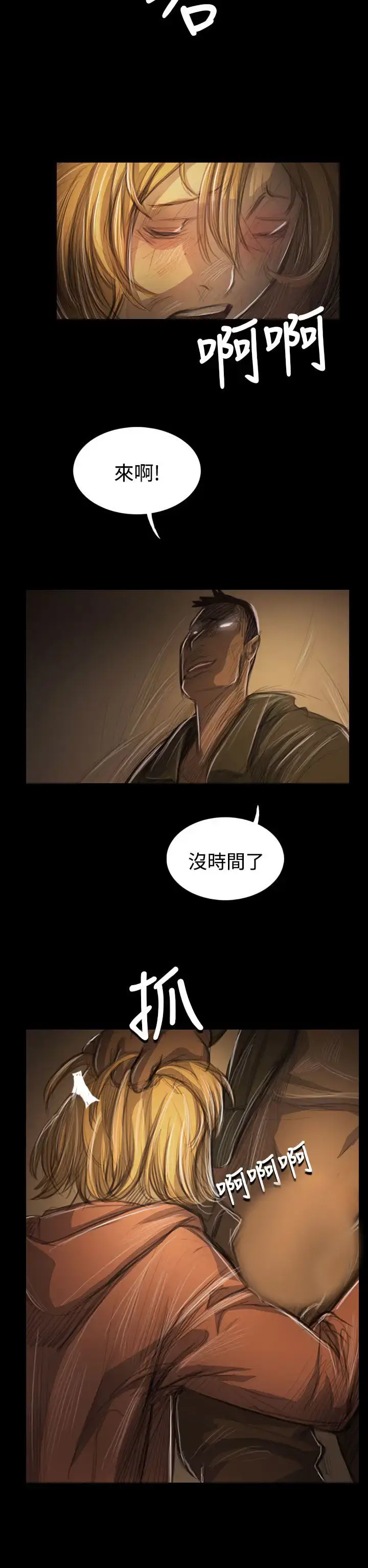 漫画《姐姐》第54话第17张图