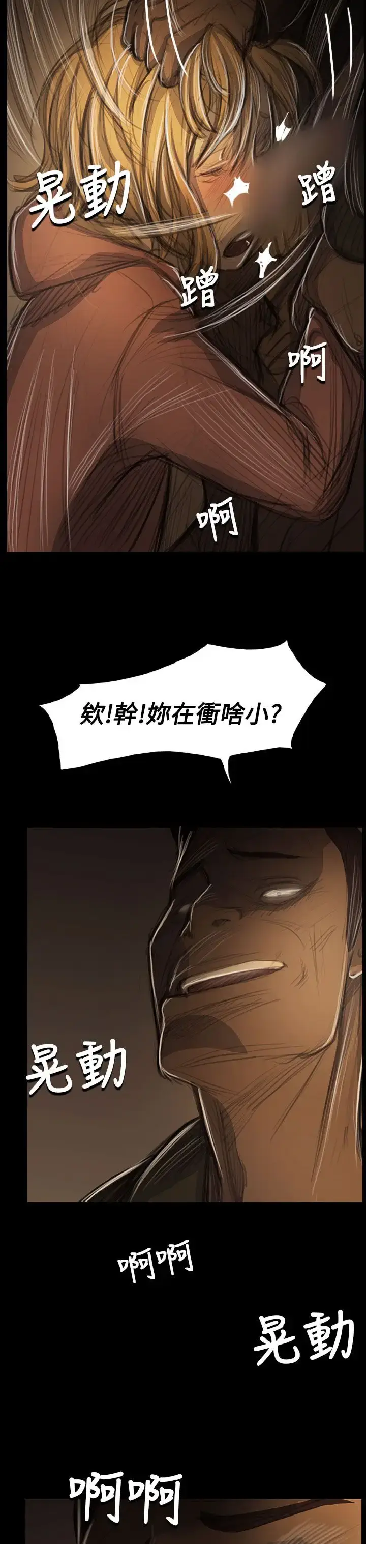 漫画《姐姐》第54话第19张图