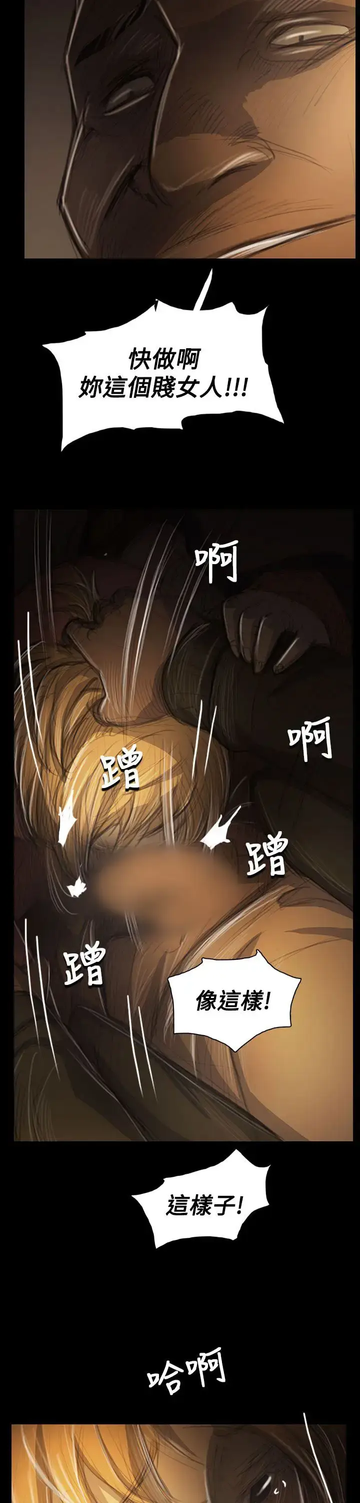 漫画《姐姐》第54话第20张图
