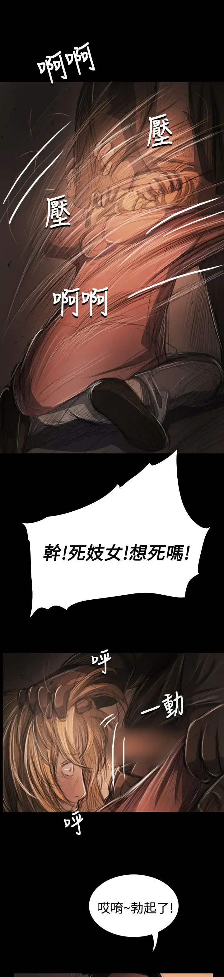 漫画《姐姐》第54话第22张图