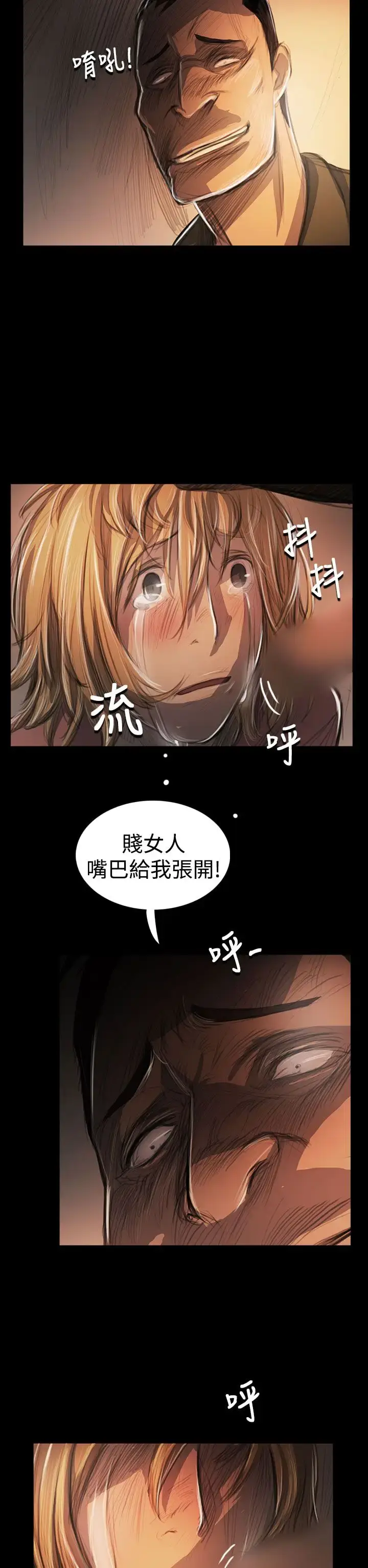 漫画《姐姐》第54话第23张图