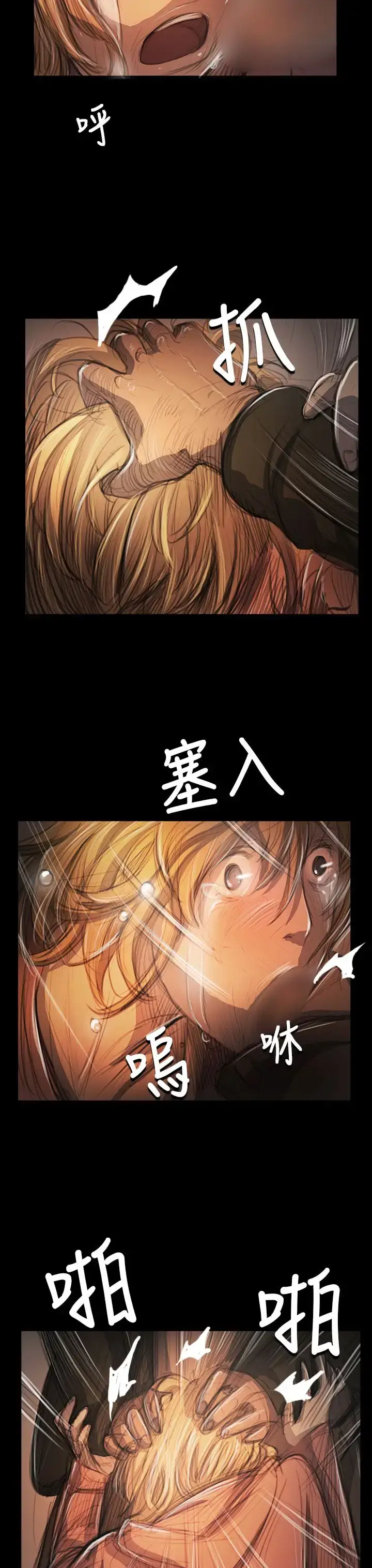 漫画《姐姐》第54话第24张图