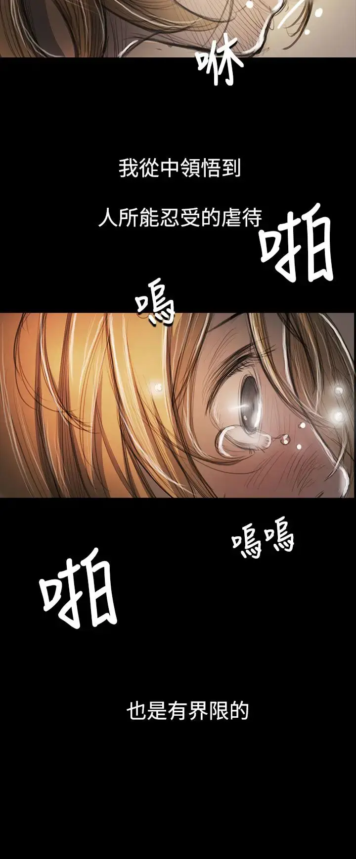 漫画《姐姐》第54话第27张图