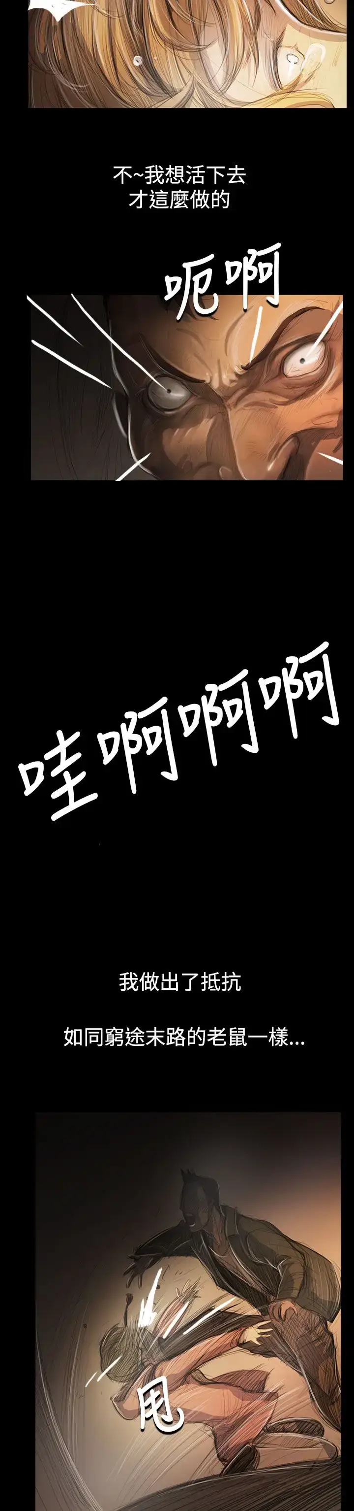漫画《姐姐》第54话第29张图