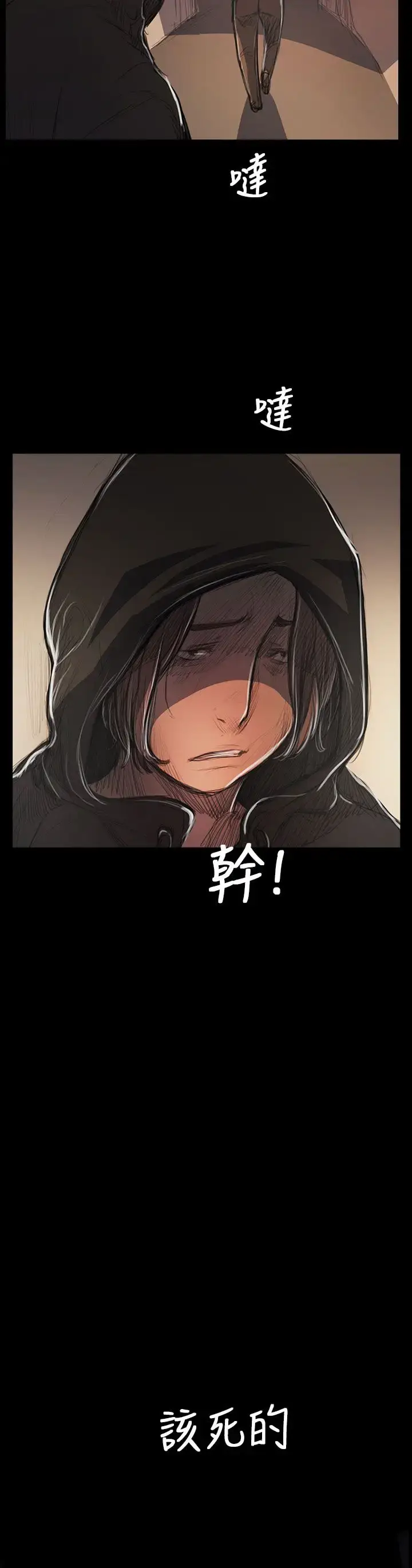 漫画《姐姐》第54话第3张图