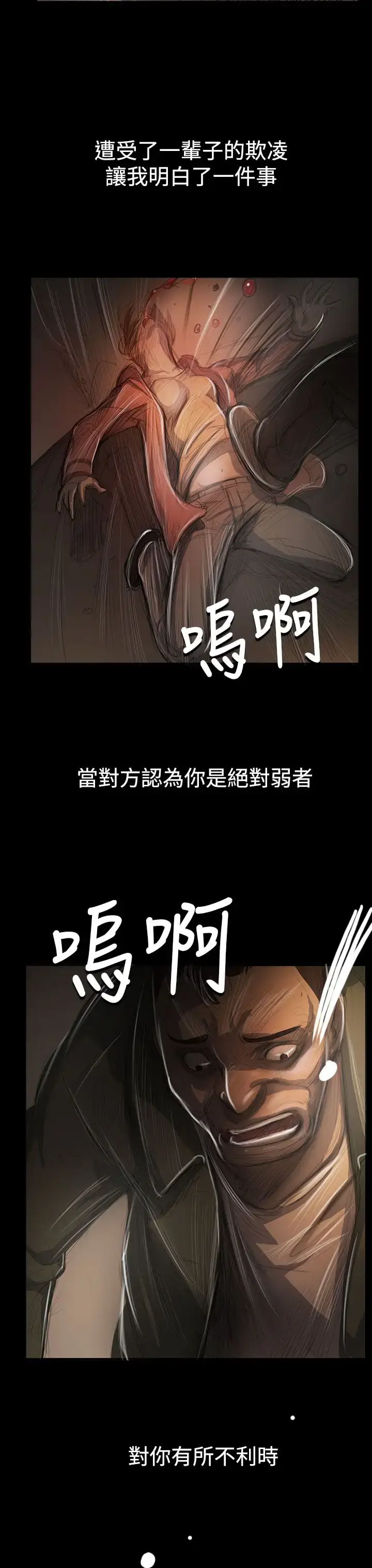 漫画《姐姐》第54话第30张图