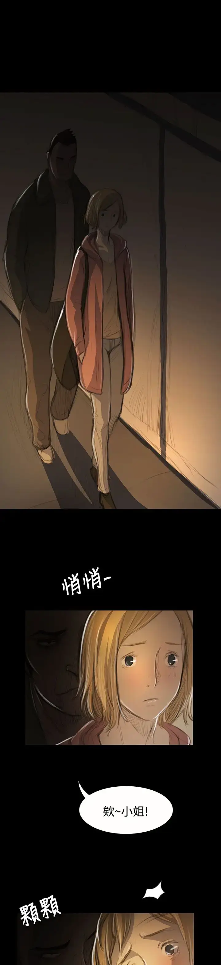 漫画《姐姐》第54话第4张图
