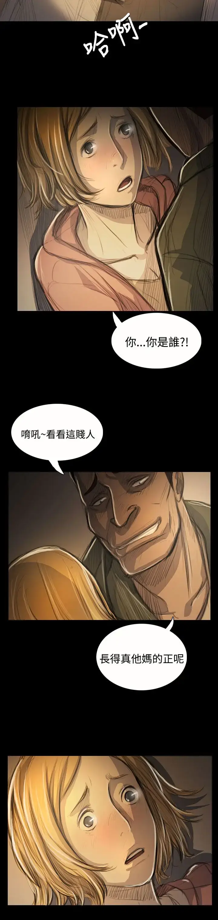 漫画《姐姐》第54话第6张图