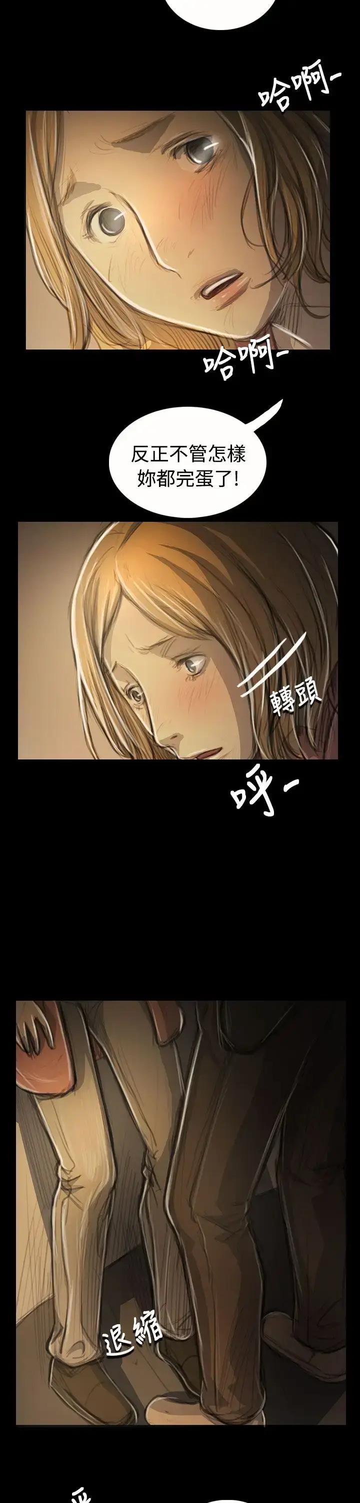 漫画《姐姐》第54话第8张图