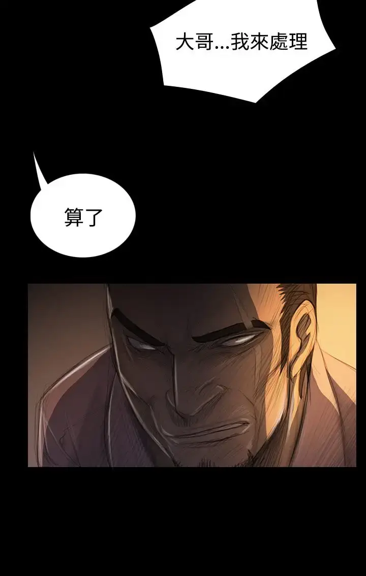 漫画《姐姐》第29话第18张图