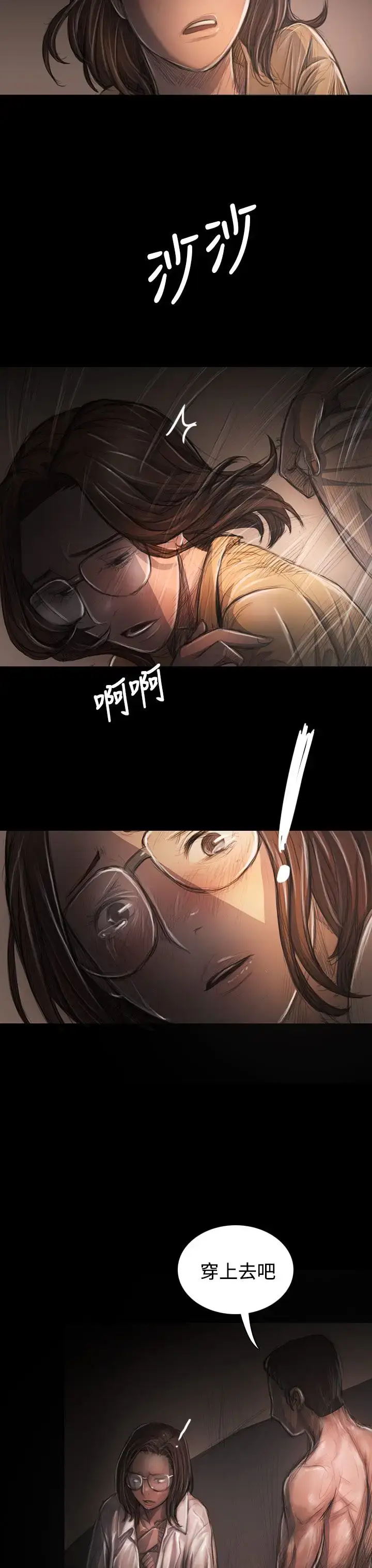 漫画《姐姐》第29话第36张图