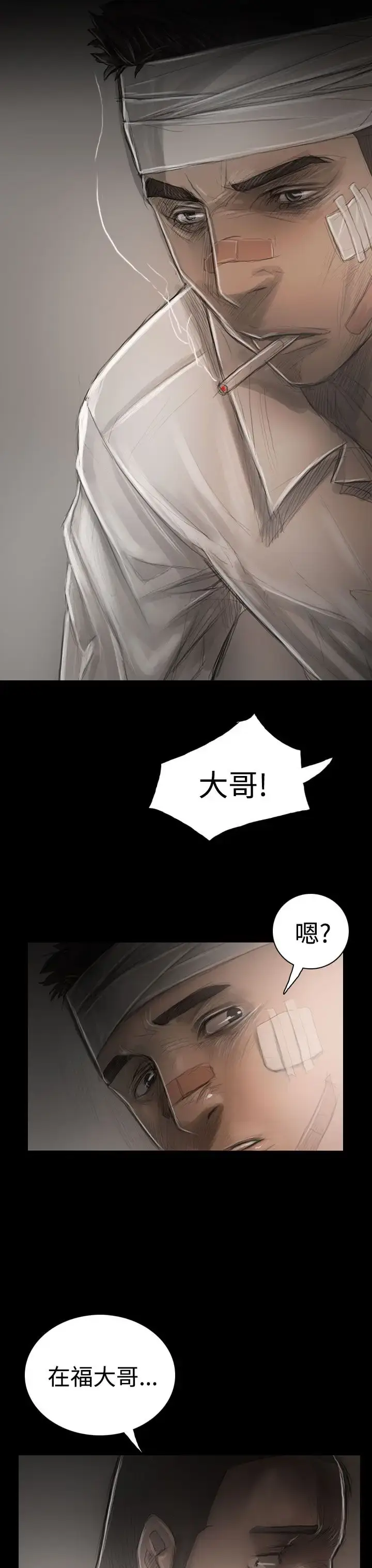 漫画《姐姐》第30话第18张图