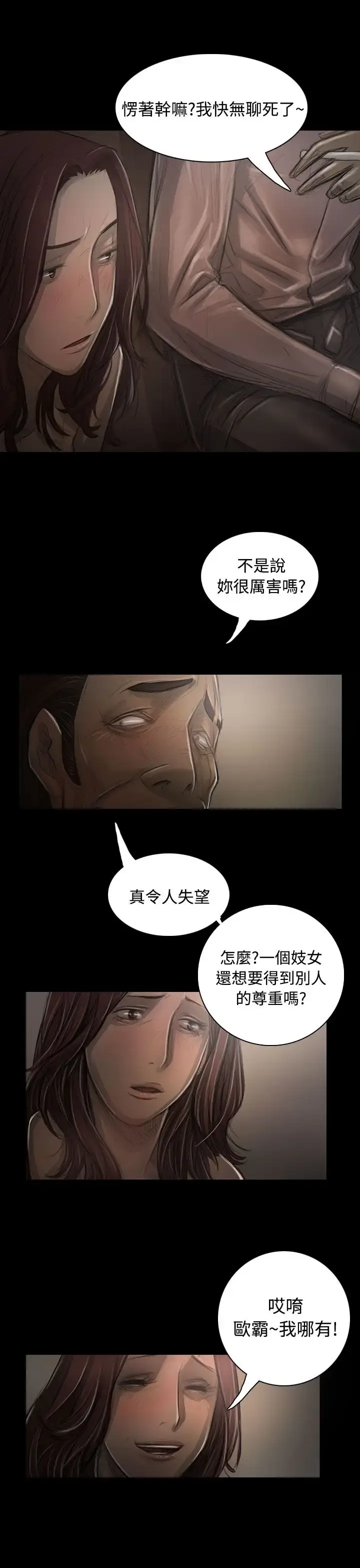 漫画《姐姐》第30话第27张图