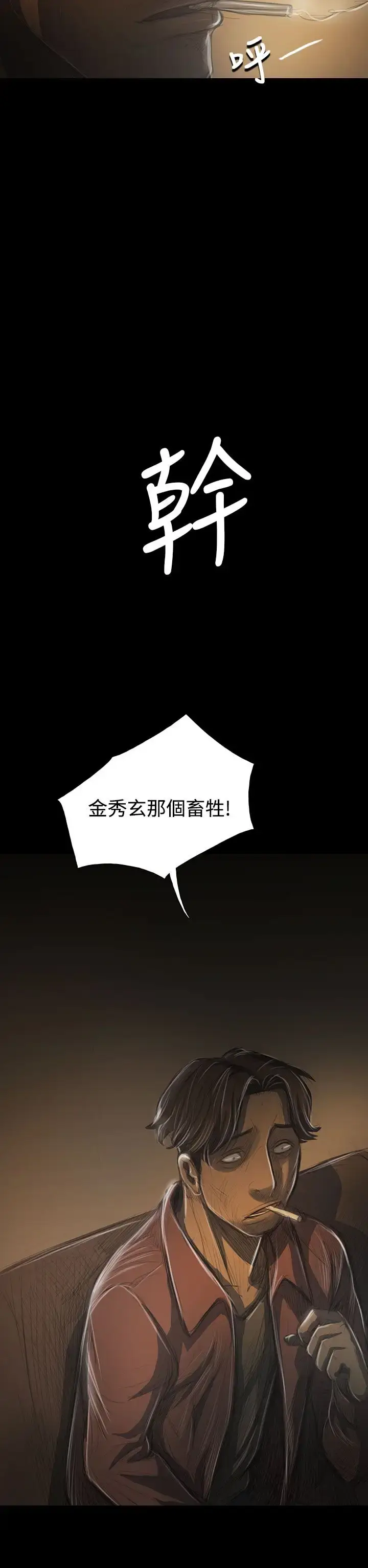 漫画《姐姐》第42话第20张图