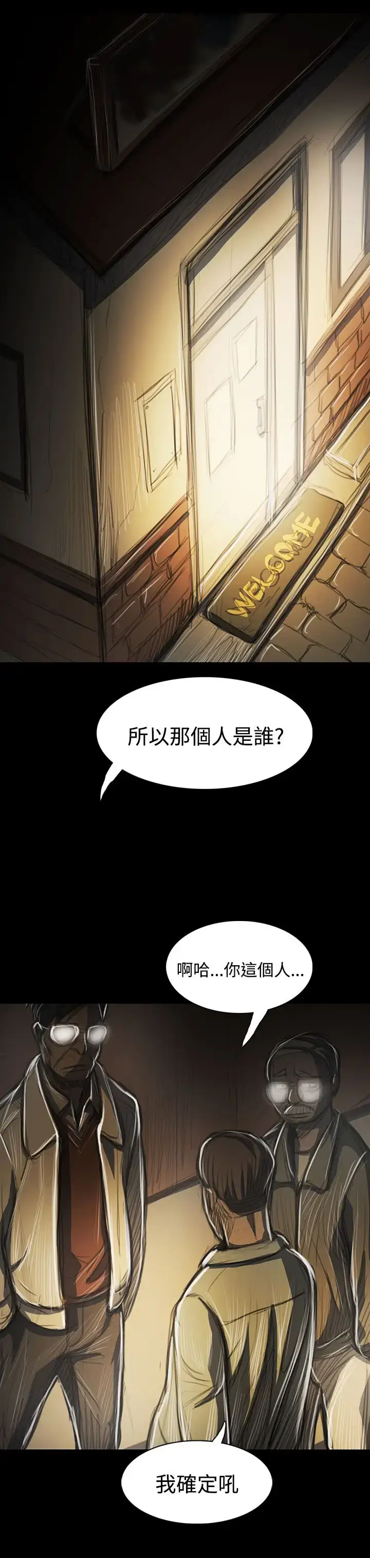 漫画《姐姐》第42话第33张图