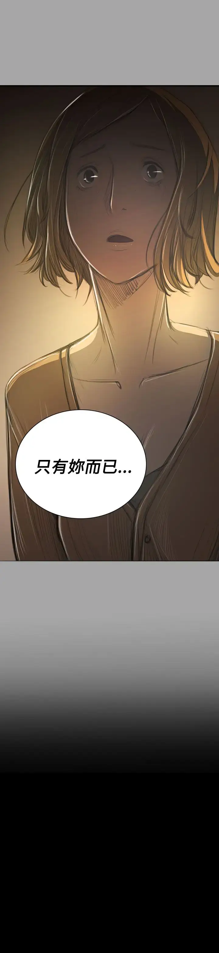 漫画《姐姐》第41话第19张图