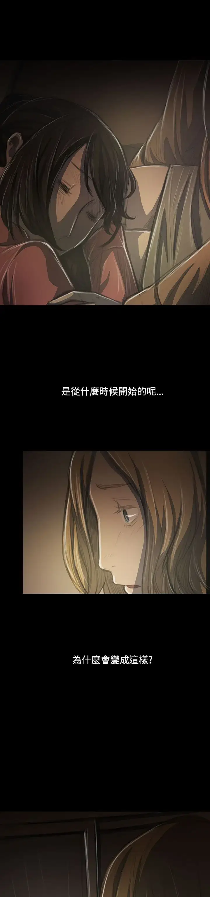 漫画《姐姐》第41话第20张图