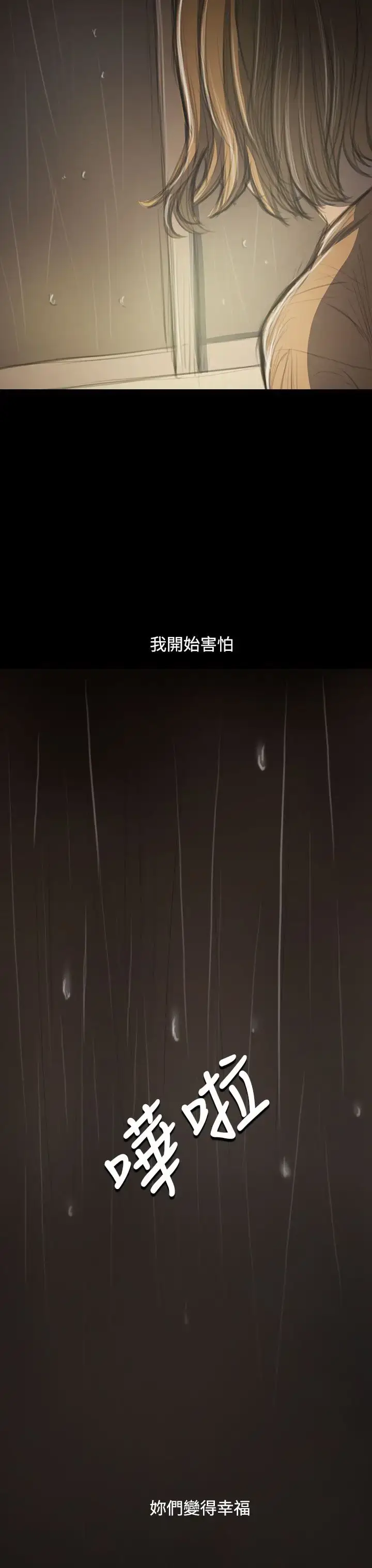 漫画《姐姐》第41话第21张图