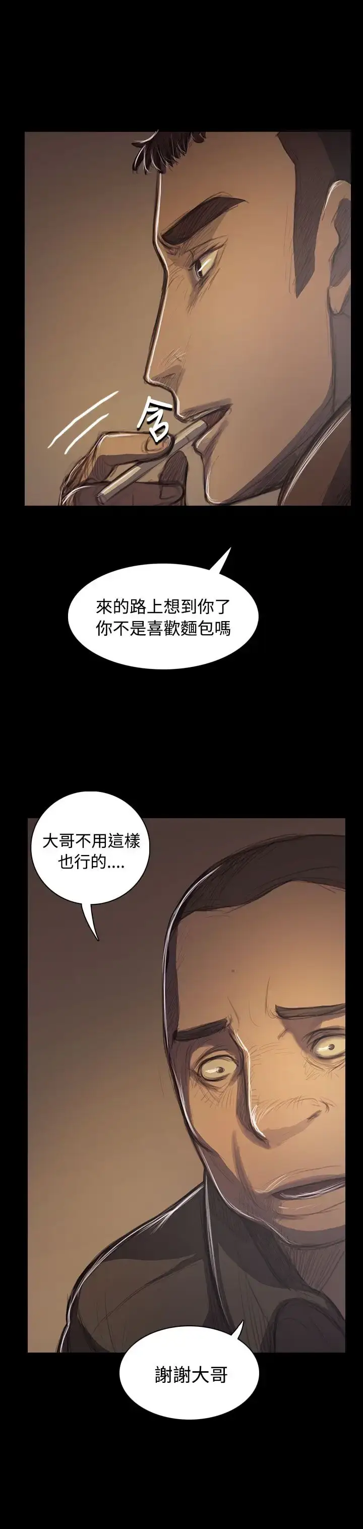 漫画《姐姐》第41话第27张图