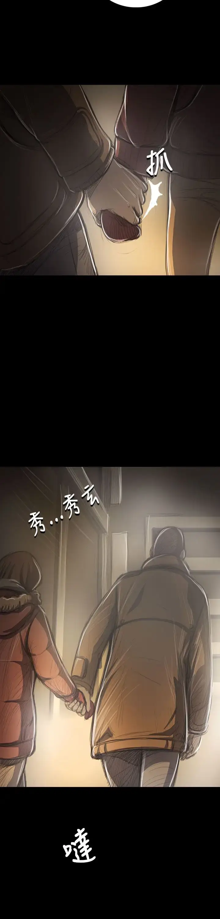 漫画《姐姐》第41话第34张图