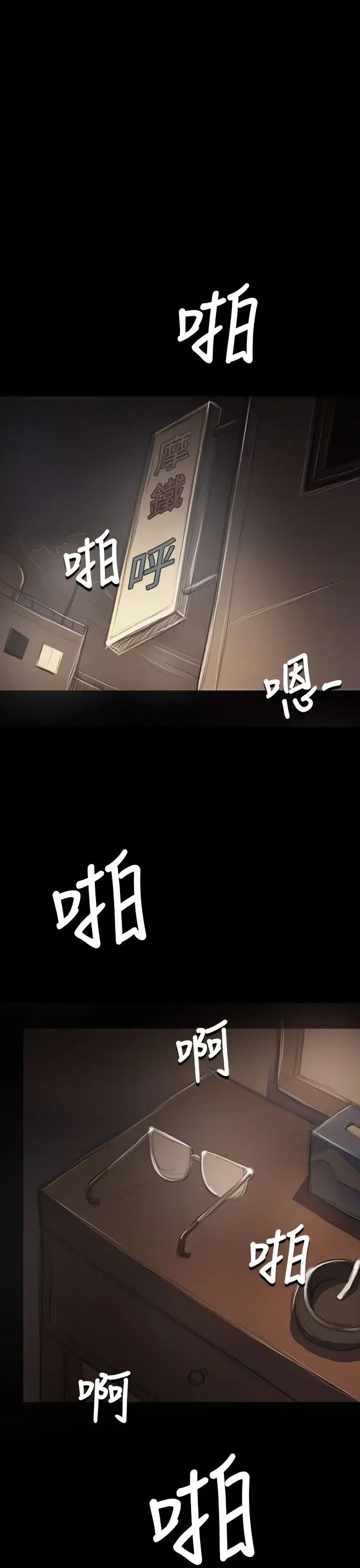 漫画《姐姐》第41话第36张图