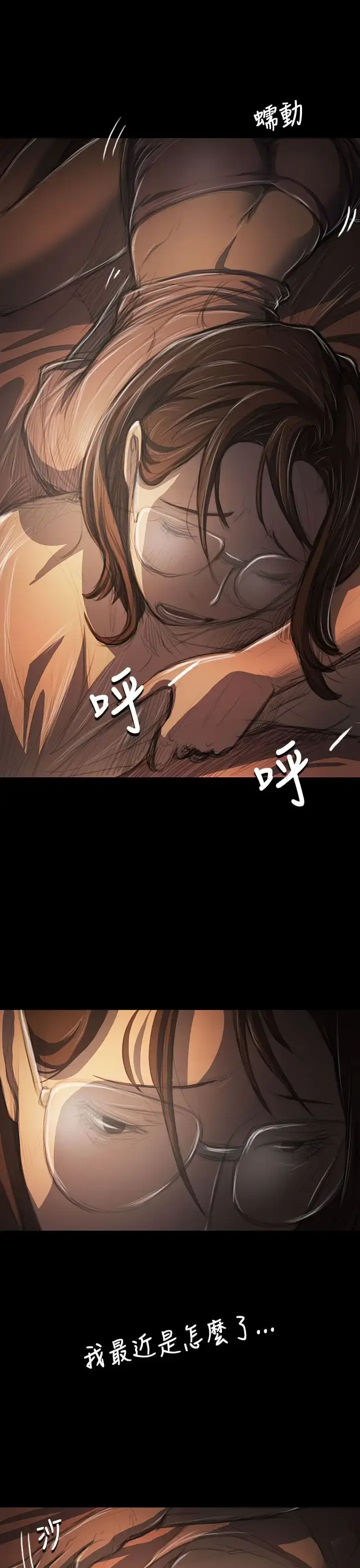 漫画《姐姐》第41话第7张图