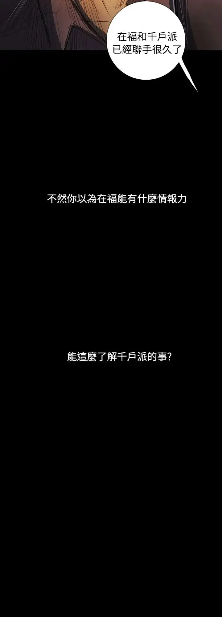 漫画《姐姐》第65话第2张图