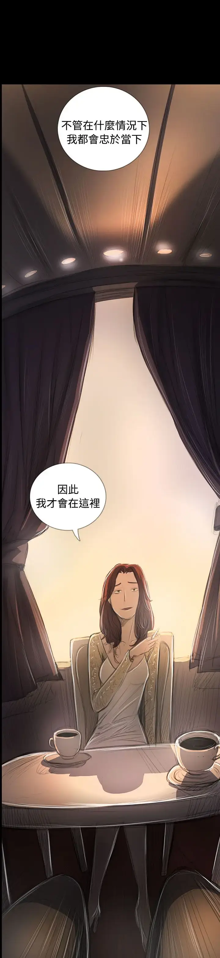漫画《姐姐》第65话第3张图