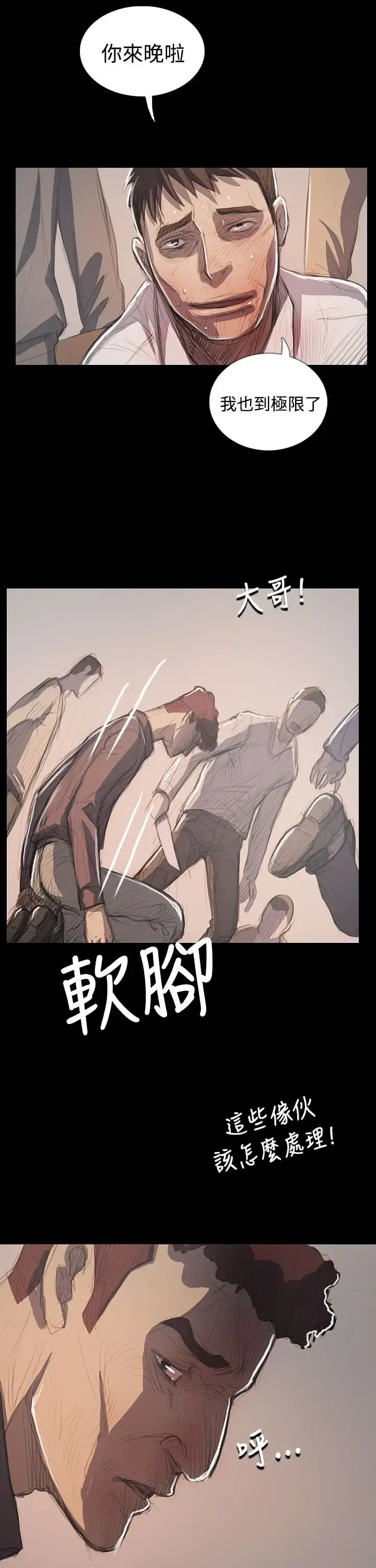 漫画《姐姐》第65话第40张图